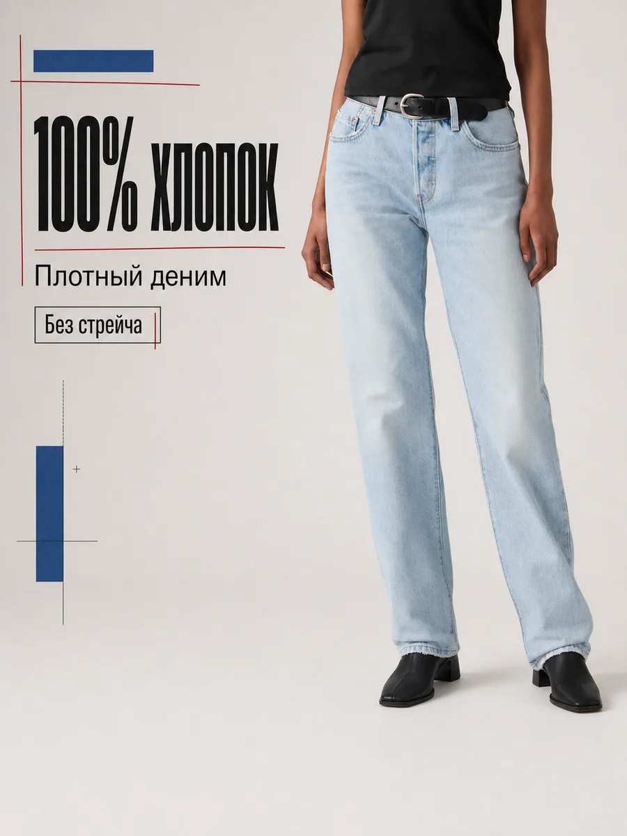 Карточка Levi's о плотном дениме без стрейча