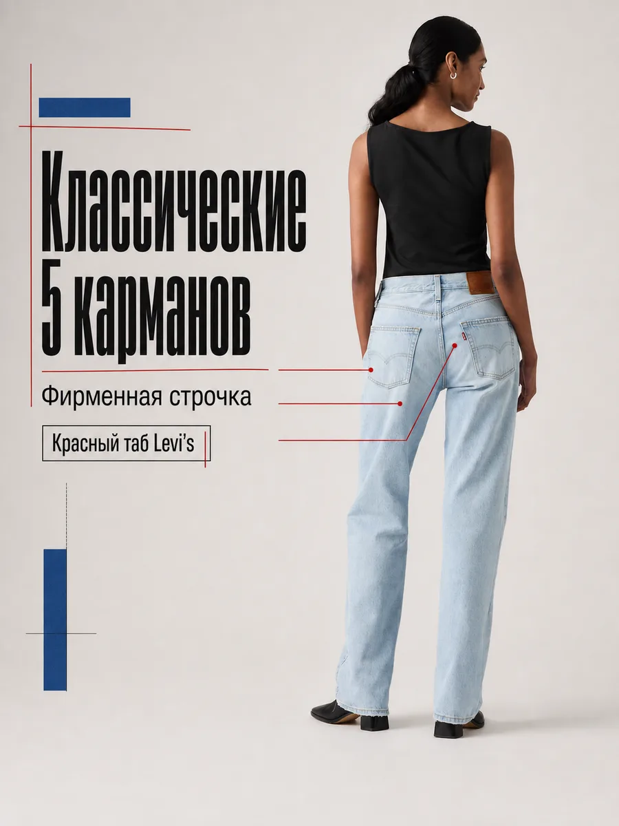 Карточка Levi's с задними карманами и фирменной строчкой
