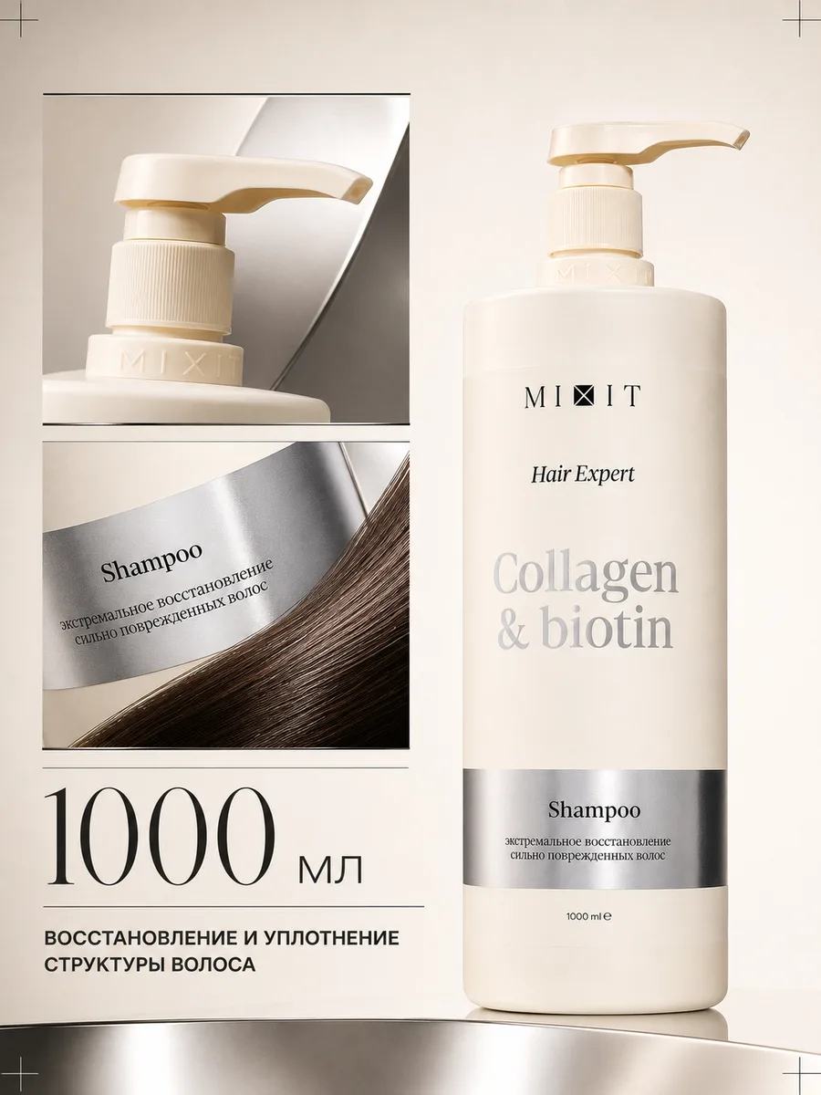 Карточка MIXIT Hair Expert с флаконом объёмом 1000 миллилитров и деталями упаковки